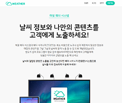 Heamil Weather Web Display Screenshot